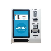 무인점포 편의점 아이스크림 셀프계산대 무인 결제기 비대면 결제 키오스크