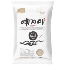 [22년도 햅쌀]예지미 골든퀸3호 서산 간척지 맛있는 쌀 5kg, 1박스