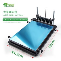 실크스크린 프레스기 판 화 인쇄 소량 리놀륨 도안 키트 틀 아크릴 셋트 수성잉크 고정기 작은 스크린 인쇄 테이블 평면 스크린 인쇄 기계 smt 솔더 페이스트 손자국 테이블 33, 대형 조리대 44.559cm