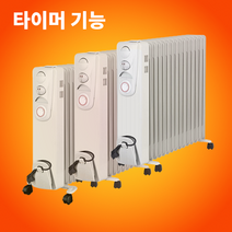 시즈나우 전기 라디에이터 타이머 발난로 가정용 욕실 업소용 사무실 화장실 동파방지 방열기 이동식 난방기구, 라디에이터 15핀 즉시출고