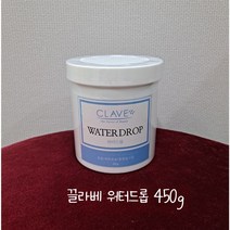 대용량수분크림 (끌라베 워터드롭 450g) 물방울크림