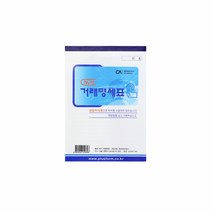 펜코리아(디오피스) 중앙세경 거래명세표(1팩-5권) 20팩-100권(1박스), 20팩, 5권