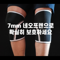 펄스 헬스 무릎 보호대 2장 7MM 네오프렌 니 슬리브 밴드 랩 스쿼트 크로스핏 역도 웨이트