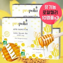 유기농 생로얄제리 생로얄젤리 로열젤리가공식품 여왕벌먹이 프랑스로얄젤리 벌꿀로얄제리 유기농 벌꿀 꿀 음료 로열젤리 캡슐 앰플 유기농꿀 유기농혼합음료 로얄젤리음료 생로얄제리 약 한달분, 30앰플, 3, 1개/10앰플