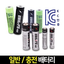 나눔 충전 배터리 충전식 배터리 18650 팩 AA 충전용 건전지 리튬이온 충전지, 1개, 1개, 11- 유비라이프 건전지 AAA(일반건전지)