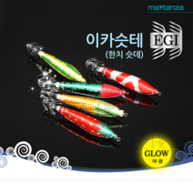 [오기몰] 마탄자 한치 이카슷테 스테 2개입 오징어 쭈꾸미 갑오징어 낚시, H02 무등산수박