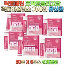 22종모유유산균 프락토올리고당함유 락토바실러스가세리 식약처인증 1일1포 간편복용 60대 70대 80대 부모님선물 청포도맛