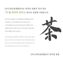 고향 쑥차/생강한차/생강차/대추차/궁중차/쌍화차/율무차/호두율무차/아몬드마차 15티, 생강한차 18gX15포