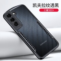 Xundi Samsung s22ultra 휴대 전화 쉘 s22 + 새로운 보호 커버 휴대 전화 갤럭시 실리콘 안티 가을 올인클루시브, Samsung s22+ 쿨블랙.렌즈 올인클루시브, 삼성 기타 모델