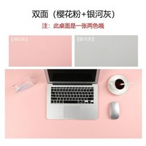 가죽 데스크매트 테이블매트 책상패드 120x60cm 맞춤사이즈 대형사이즈, 벚꽃 핑크 + 갤럭시 그레이