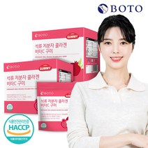 보뚜 석류 저분자 콜라겐 비타C 구미 30구미x6개입, 2박스, 540g