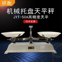 무게추 분동 무게측정 실험용전자저울 연구 저울 jyt-50a 기계식 트레이 저울 저울 랙 플레이트 저울 jyt-20a 대형 저울 무게 5kg2kg 무게, 2kg 정밀 2g 무게 1g-1kg 세트