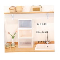 붙박이장 물티슈보관 투명정리함 1개 주방선반 내추럴한 안경수납 장난감정리 독특한정리함 와이드서랍장, 투명