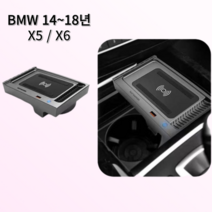 BMW무선충전기 호환 패드 차량용 휴대폰 충전, 14-18형 X5X6 무선 충전 패드