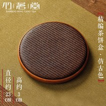 차떡 케이스 비루함 대나무라탄 보이차 수납함 깨어나다 티 부 다반 차판 저축 전시함 중국식 팬케이크 차잎 2228622683