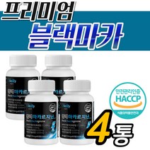 밤의 문 야관문 마카르지닌 흑마늘 추출물 분말 정 중년 여자 남자 하루 매일 365 추천 선물 블랙마카 엘 아르기닌 추출 가루 씨앗 뿌리 고함량 고순도 MACA MAKA
