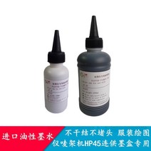 Guangheton 호환 HP45 연속공급 잉크카트리지 플로터, T01-블랙 수입 유성 잉크 100ml