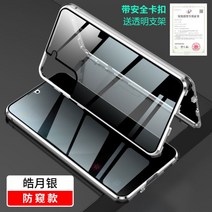 S22ultra 올 인클루시브 에지 엿보기 방지 휴대 전화 케이스 s21 + 양면 유리 낙하 방지 20fe 삼성 갤럭시 냉각 자기 보호 커버에 적합 투명 럭셔리 익스트림 버전, 삼성 갤럭시 S22 울트라, 06.고화질/하우유실버
