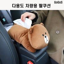 고고스 차량용 팔쿠션 물티슈 휴지 화장지 케이스 현대 베라크루즈 SUV 3.0 4.0