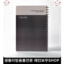 중간고사 시험 요점정리 스프링노트 디자인소품 문구사이트 줄노트 문구
