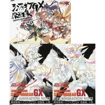 애니메이션 무크 전희 심포기어 GX원화집 상하권 세트