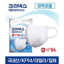 2D KF94 크리넥스 방역 마스크 새부리 유한킴벌리, 1개