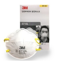 [3M] 방진마스크 8710L 2급 마스크 20매