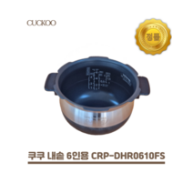쿠쿠 CRP-DHR0610FS, 1개, 내솥 단품만 X 1