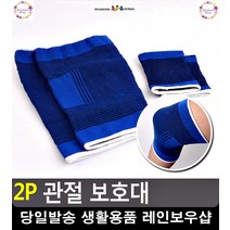 운동시 관절 무리 방지 압박 보호대 런닝무릎보호대 헬스손목보호대 헬스용품, 손목 보호아대