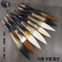서예 서예붓 초대형 붓 동양화 쇠뿔 늑대양 대연두필 명필 한자쓰기 먹붓, 양호(출봉11.5구경 3.5cm)