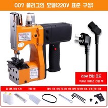재봉틀 충전식 미싱기 무선 포대미싱 곡물 마대 공업용 가벼운 핸드 미싱기 포대, 01.플러그인 모델