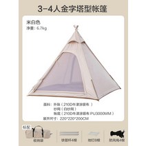 그늘막 텐트 지오프리 나들이 바람막이 원터치텐트 선 첨스 오페라3 캠프타임 카즈미, A
