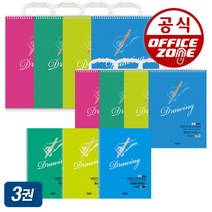 3000 화방용 스케치북 3개입 4절 5절 8절 전문가용