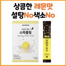 찬이상회 주말까지 1+1행사 스파클링 프로틴 워터30포 가수분해단백질 중독되는레몬맛 설탕No 색소No 주말까지 1+1행사, 본품2박스