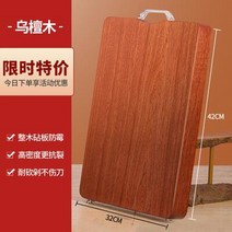 나무도마 안동도마 명품도마 우드 나무 감성 도마 수입 흑단 단단한 가정용 곰팡이 방지 전체 끈적 끈적한 보드 부엌 칼 보드는 사각형 보드를 차지합니다, 42323cm 전체 나무