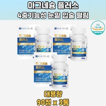 신경근육기능유지 마그네슘 비타민B 3종추가 미국산 3통 첨가물X 부형제X 에너지사용이많으신분 활력넘치는일상을원하시는분 불규칙한생활로건강관리가필요하신분