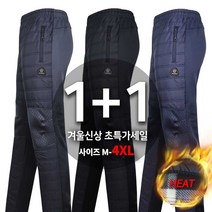 [1+1]겨울_윈드D97A기모반패딩C 남자 남성 기모 반패딩 작업바지 작업복 등산복 등산바지 아웃도어 빅사이즈