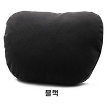 소울랜드 아아오닉5 전용 프리미엄 차량용 목쿠션, 블랙(2개)