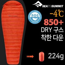 [씨투써밋] 플레임 FM0 RG 여성용 침낭