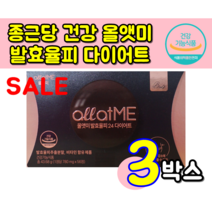 식약처 인정 인증 올앳미 발효율피 24 다이어트 발효 율피 추출 분말 비타민 함유 태연 다이어트 diet 체지방 감소에 도움을 줄 수 있음 20대 30대 40대 홈쇼핑, 56정 1박스 X 3개