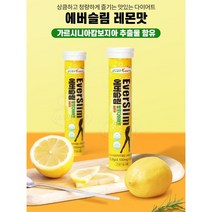 가르시니아 발포 다이어트 피하 내장 복부 체 지방 감소 출산후 탄수화물 합성 억제 나이아신 가르니시아 가르시아 가르시아나 40대 여자 나잇살 뱃살 팔뚝살 예신 턱살 hca 연예인, 18정x12통 4개월, 12개, 18정