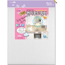 가스레인지가림막필터 환풍기 후드필터교체 30x50cm