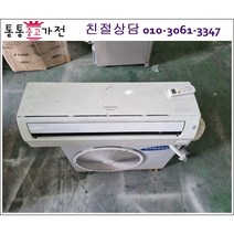 중고에어컨 LG휘센 인버터 벽걸이에어컨 삼성 하우젠 소형평수 6평형 캐리어 위니아 1등급 절약형 업소용 사무실 컨테이너, 벽걸이에어컨중고