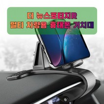 차량용 더 뉴스포티지R 휴대폰 태블릿 거치대, 1개