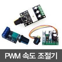 KC커머스 PWM 모터속도조절기