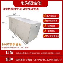 그리스트랩 스테인레스 스틸 그리스 트랩 케이터링 주방 오일 물 분리기 묻힌 거터 하수 필터 침전 탱크 상업용, 304 매장돈 2500 1200 1170