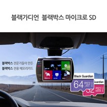 블랙박스 메모리카드 마이크로SD 카드 아이나비 파인뷰, 64GB