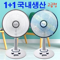 1+1 이지컴블 프리미엄 선풍기 안정망 2p / 국내생산, 블루그린 2p