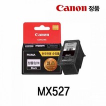 캐논잉크 캐논잉크카트리지 캐논프린터잉크 캐논 정품, 상세페이지 참조, 상세페이지 참조