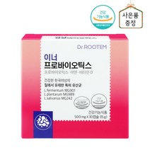 식약처인증 갱년기유산균 여성 모유 피부 변비 대장 장 에 좋은 면역력 생 유산균 영양제 추천, 갱년기유산균 1개